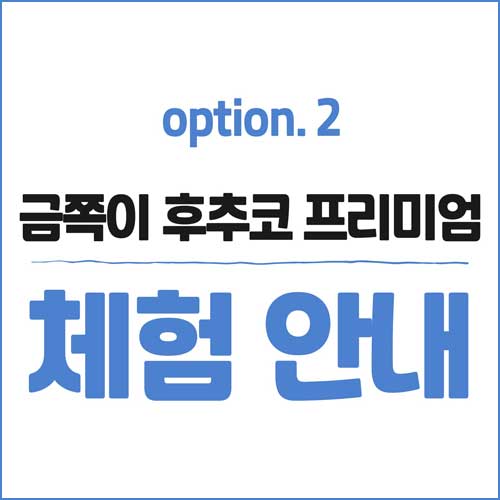 반려견 체험(금쪽이 후추코 프리미엄)