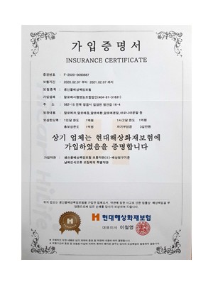 08. 생산물배상책임보험 가입증명서 (현대해상)