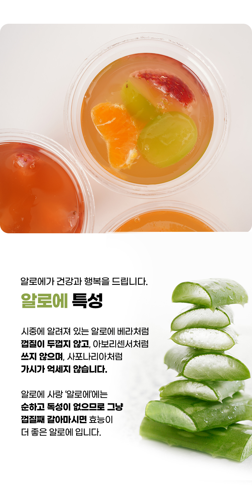 aloe_jelly_03.jpg